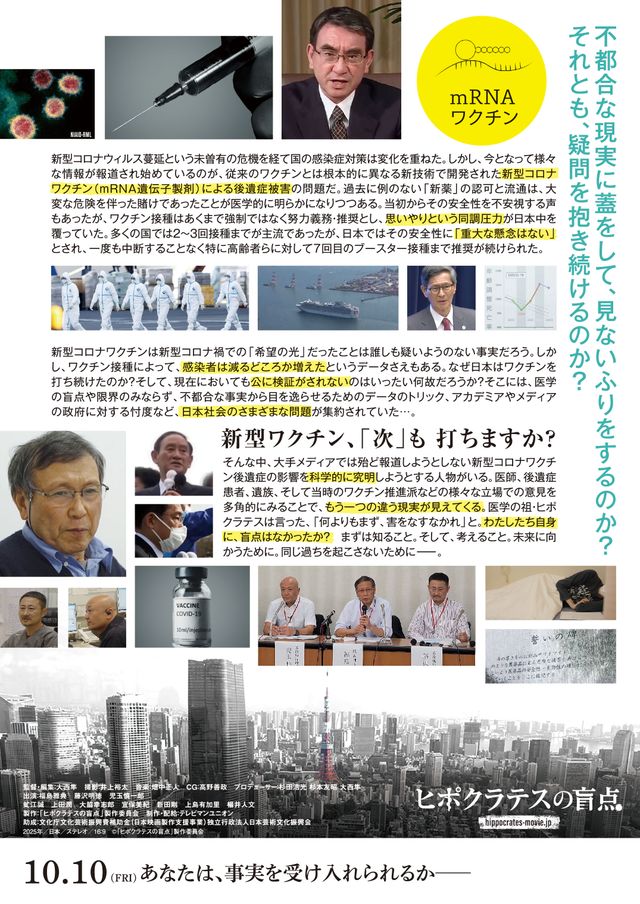 映画『ヒポクラテスの盲点』の画像（3枚目）