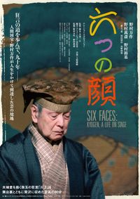時効警察はじめました」そーぶさんがグッズに！ゆるかわアイテムが