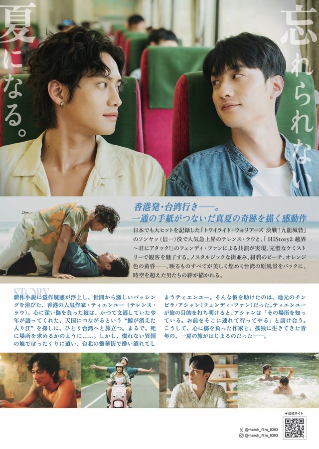 映画『鯨が消えた入り江』の画像（3枚目）