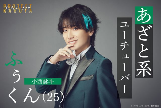 映画『プロジェクト・カグヤ』の画像（4枚目）