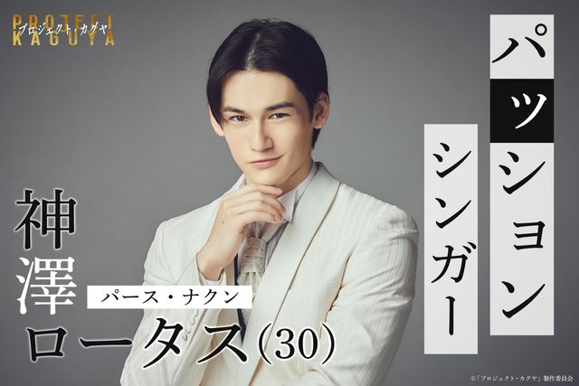 映画『プロジェクト・カグヤ』の画像（7枚目）