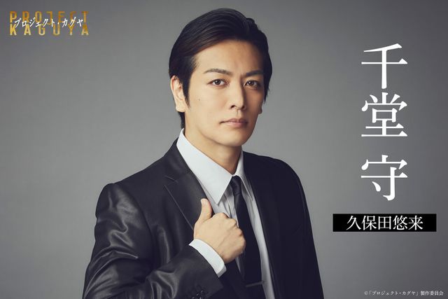 映画『プロジェクト・カグヤ』の画像（11枚目）