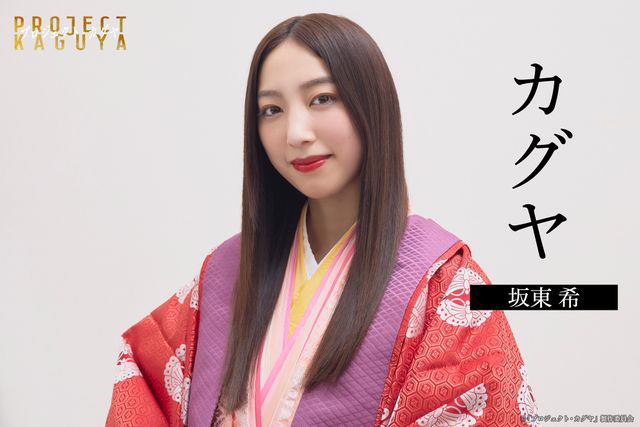 映画『プロジェクト・カグヤ』の画像（13枚目）