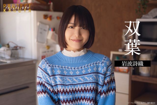 映画『プロジェクト・カグヤ』の画像（14枚目）