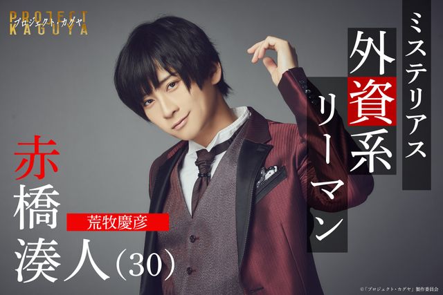 映画『プロジェクト・カグヤ』の画像（2枚目）