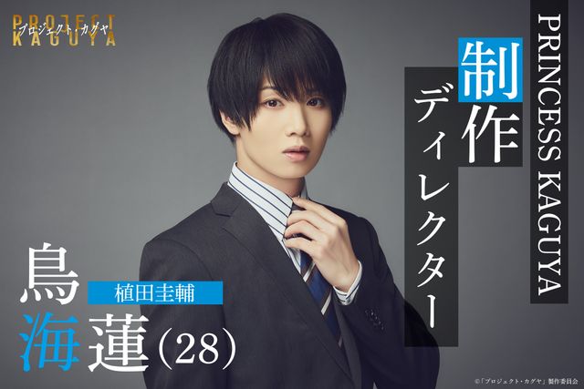 映画『プロジェクト・カグヤ』の画像（3枚目）