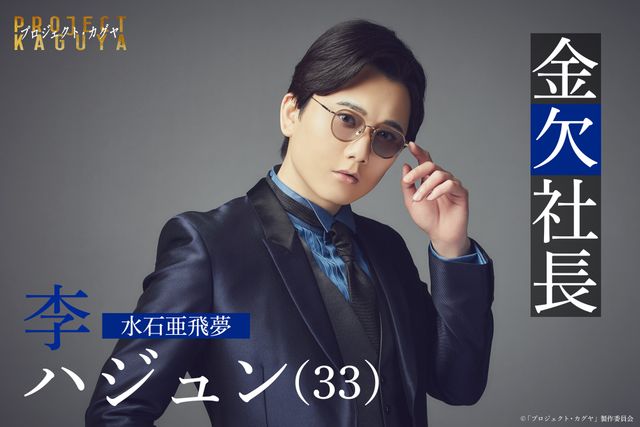 映画『プロジェクト・カグヤ』の画像（5枚目）