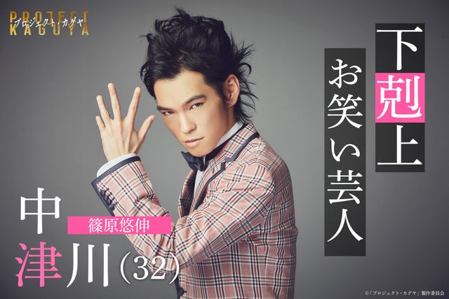 映画『プロジェクト・カグヤ』の画像（6枚目）