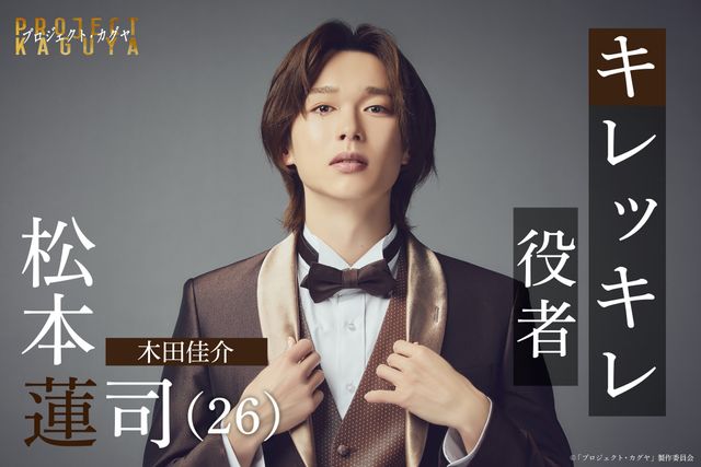 映画『プロジェクト・カグヤ』の画像（9枚目）