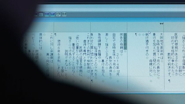 映画『揺さぶられる正義』の画像（12枚目）