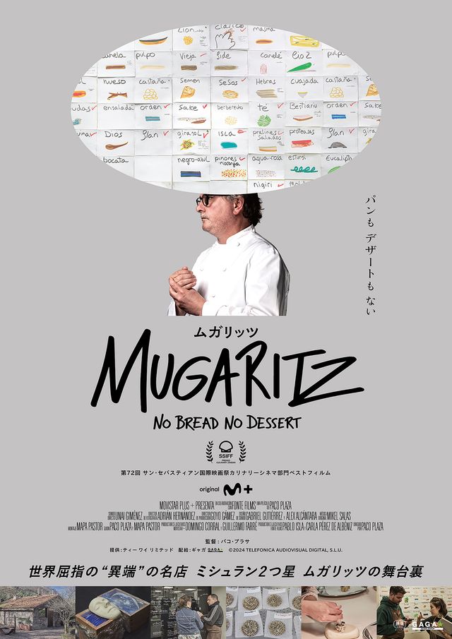 映画『ムガリッツ』の画像