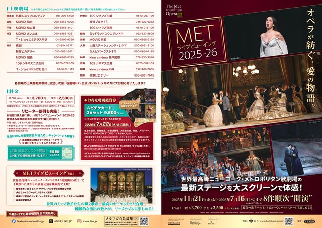 映画『METライブビューイング2025-26／R・シュトラウス《アラベッラ》』の画像（3枚目）