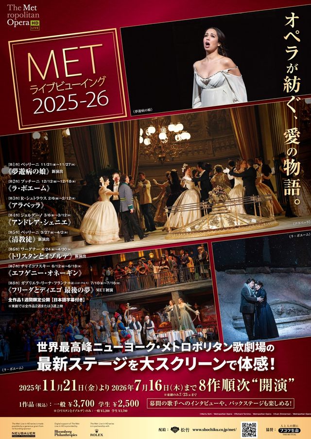 映画『METライブビューイング2025-26／ジョルダーノ《アンドレア・シェニエ》』の画像（2枚目）