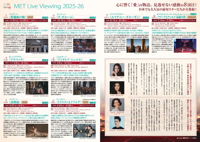 映画『METライブビューイング2025-26／チャイコフスキー《エフゲニー・オネーギン》』の画像（3枚目）