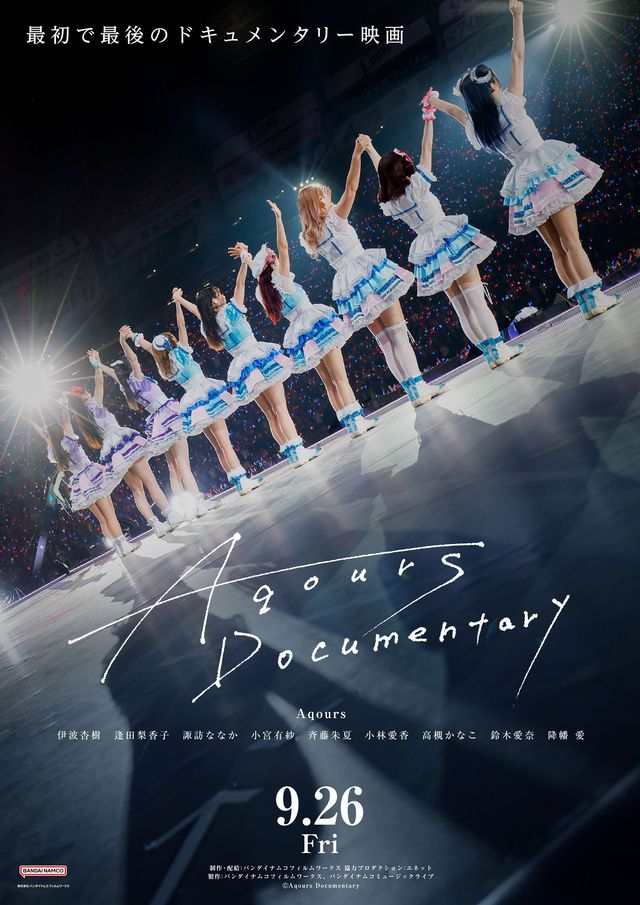 映画『Aqours Documentary』の画像（2枚目）