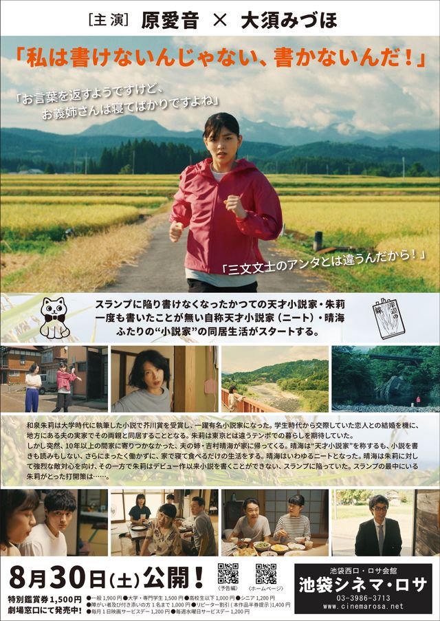 映画『書けないんじゃない、書かないんだ』の画像（3枚目）