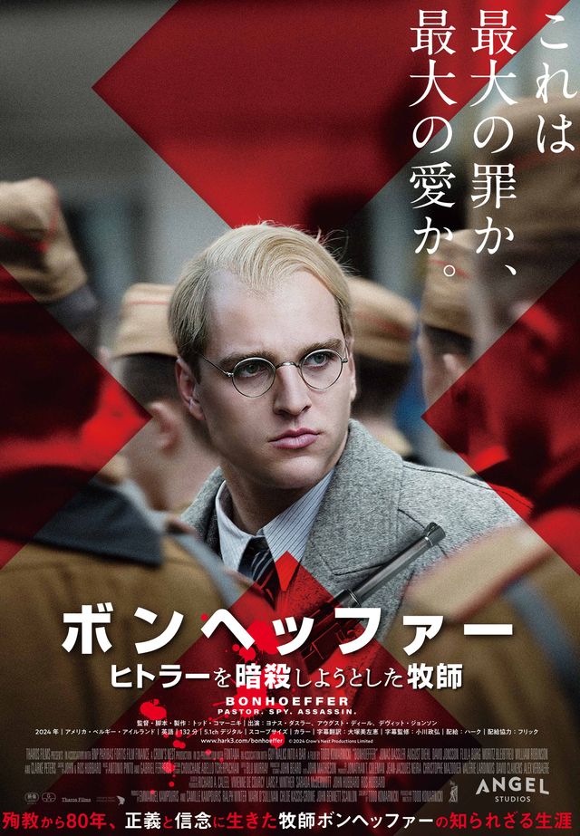 映画『ボンヘッファー　ヒトラーを暗殺しようとした牧師』の画像（2枚目）