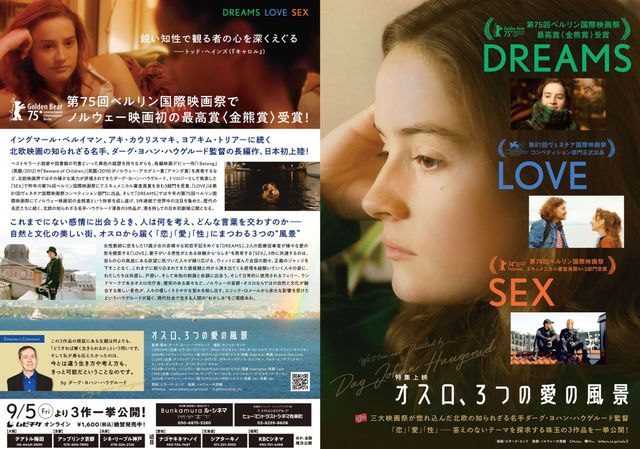 映画『LOVE』の画像（2枚目）