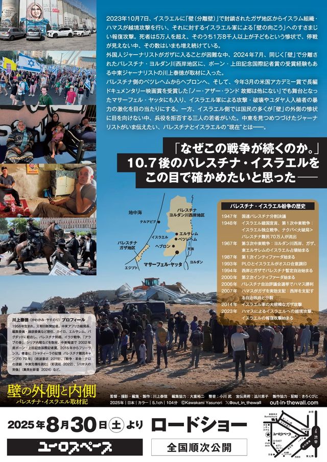 映画『壁の外側と内側』の画像（3枚目）