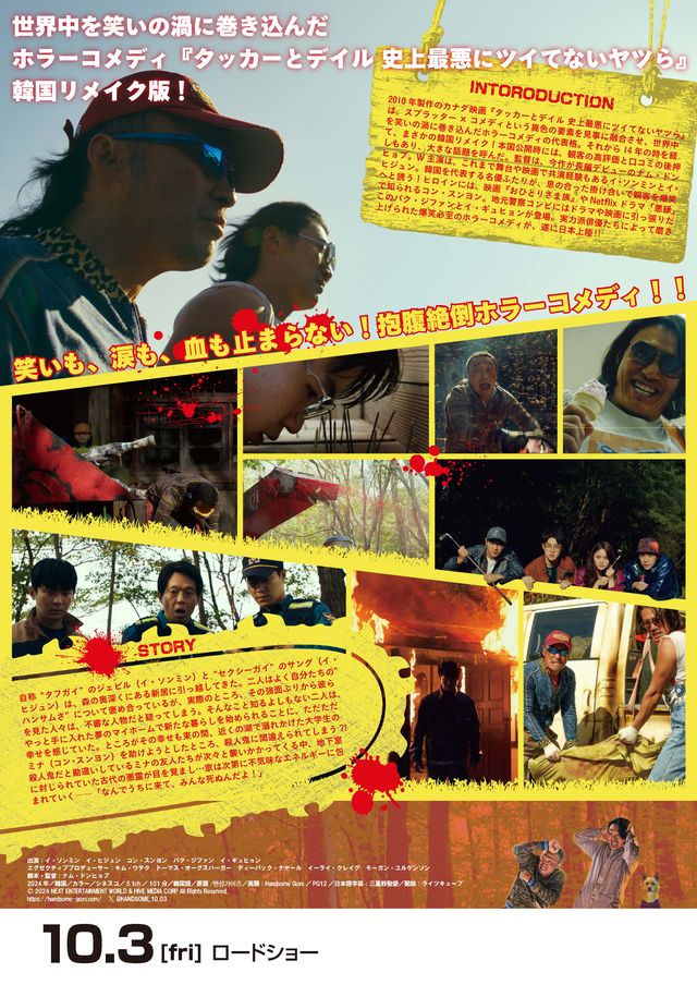 映画『ハンサム・ガイズ』の画像（3枚目）