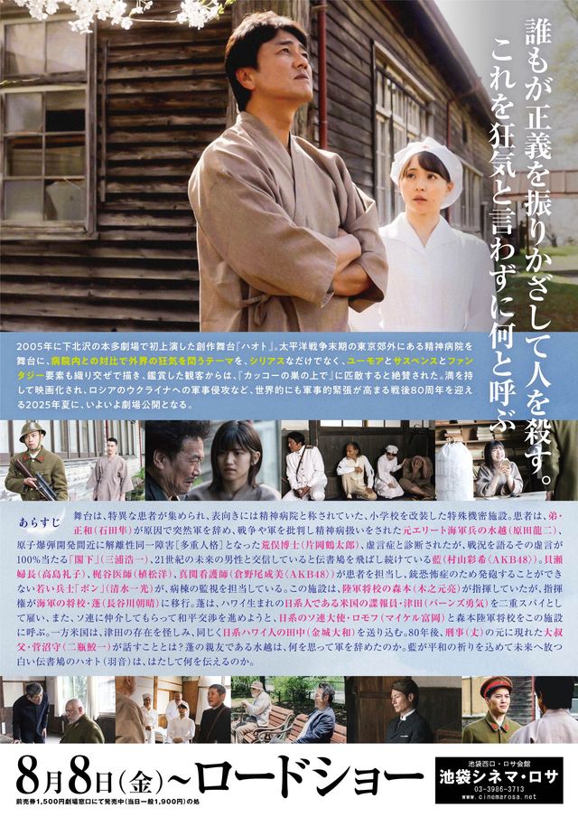 映画『ハオト』の画像（3枚目）