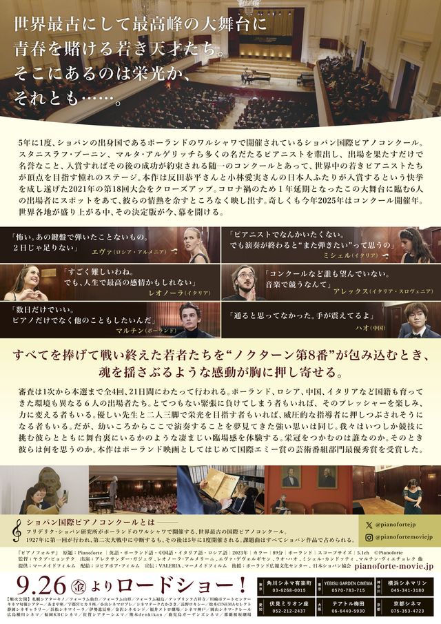 映画『ピアノフォルテ』の画像（3枚目）