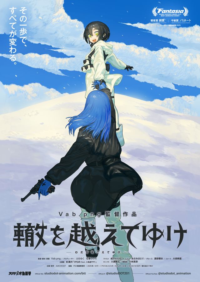 映画『轍を越えてゆけ』の画像（2枚目）
