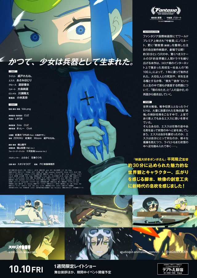 映画『轍を越えてゆけ』の画像（3枚目）