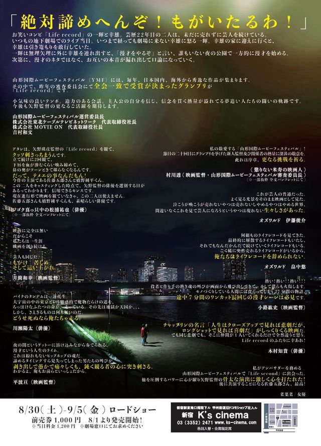 映画『Life record』の画像（3枚目）