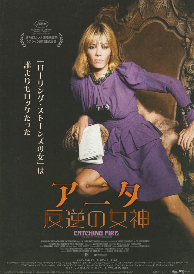 映画『アニタ　反逆の女神』の画像（2枚目）