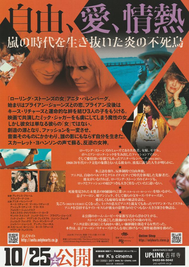 映画『アニタ　反逆の女神』の画像（3枚目）