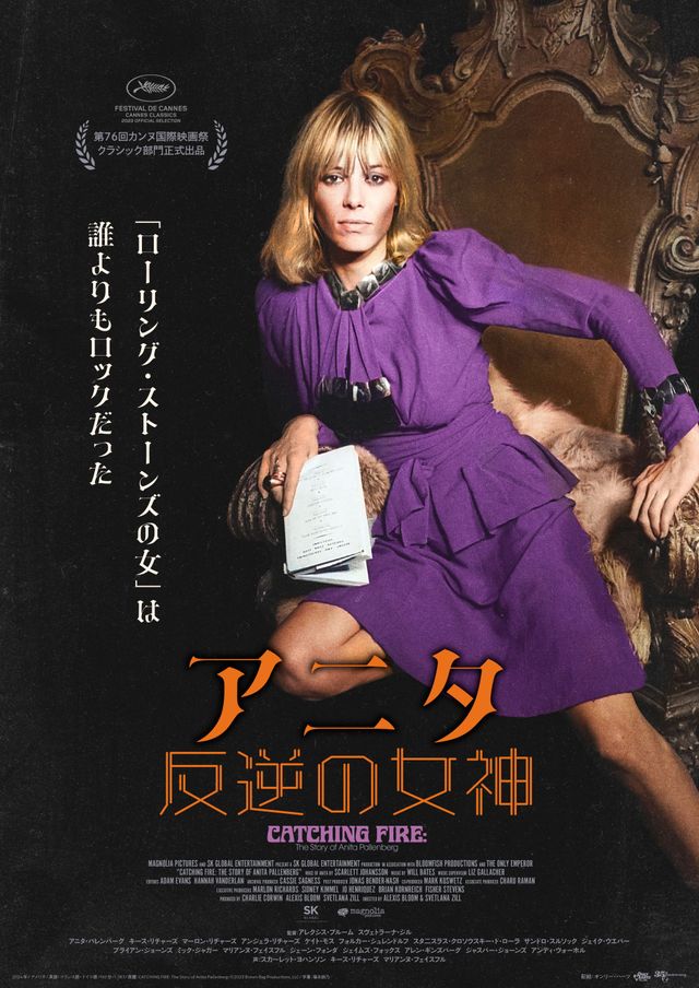 映画『アニタ　反逆の女神』の画像