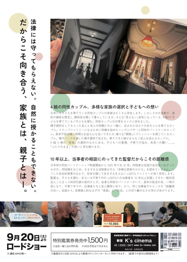 映画『ふたりのまま』の画像（3枚目）