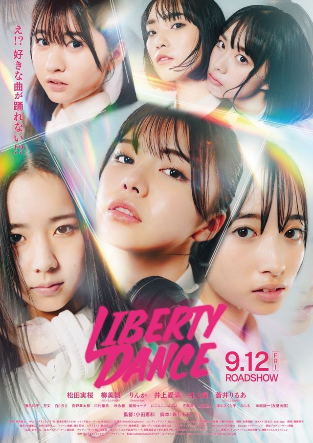 映画『LIBERTY DANCE』の画像（2枚目）