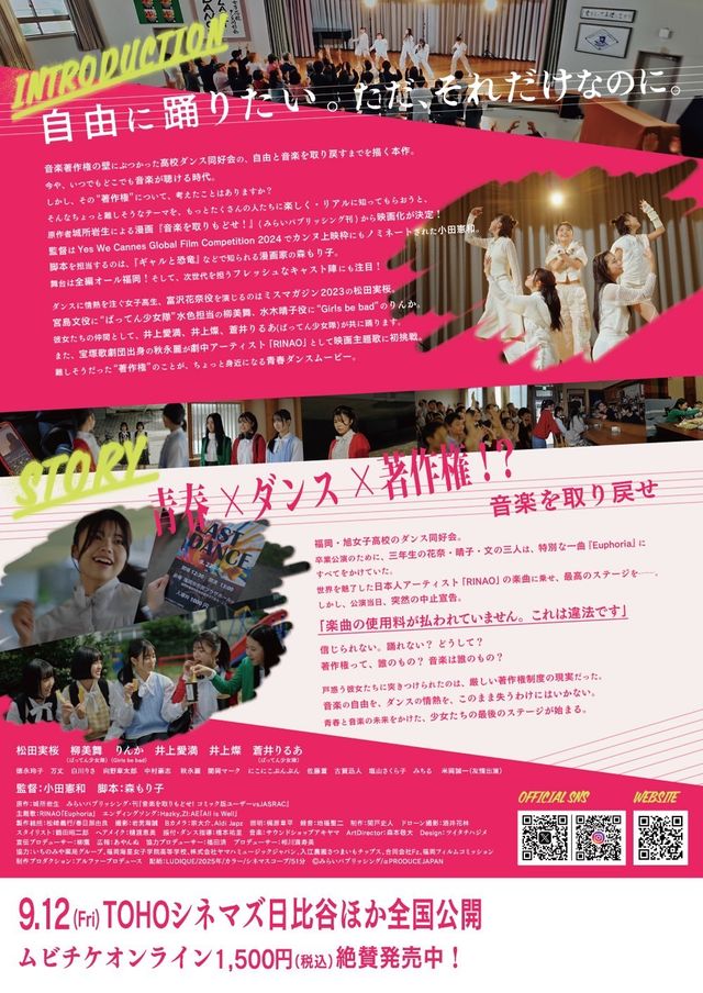 映画『LIBERTY DANCE』の画像（3枚目）