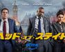 ヘッド・オブ・ステイト