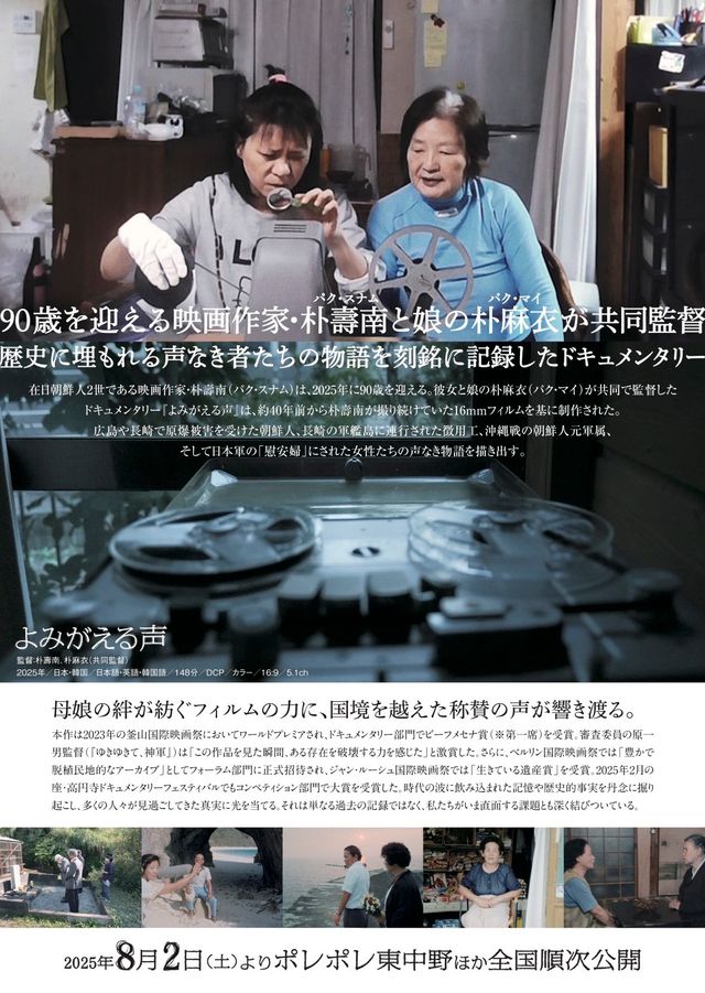 映画『よみがえる声』の画像（3枚目）