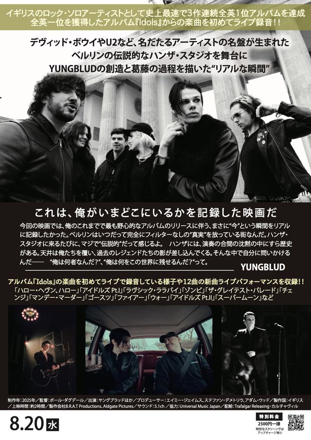 映画『YUNGBLUD. ARE YOU READY, BOY?』の画像（3枚目）