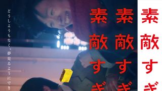 素敵すぎて素敵すぎて素敵すぎる