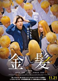 三代目JSB岩田剛典「ディア・シスター」出演決定！キスシーンへの期待