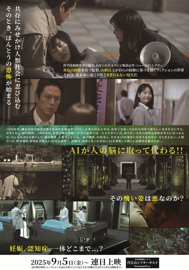 映画『TSUSHIMA』の画像（3枚目）