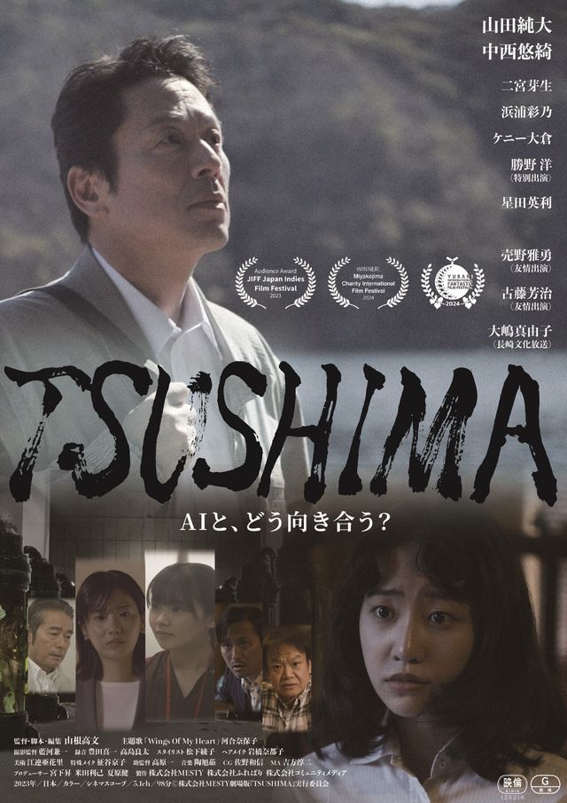 映画『TSUSHIMA』の画像（2枚目）
