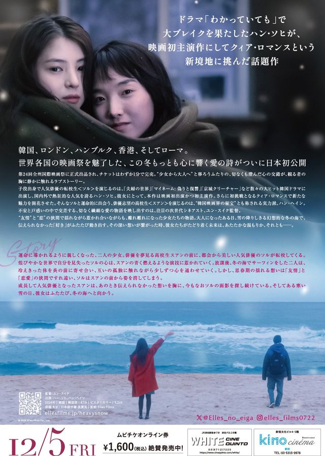 映画『12月の君へ』の画像（3枚目）