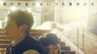 あの時、愛を伝えられなかった僕の、3つの“もしも”の世界。