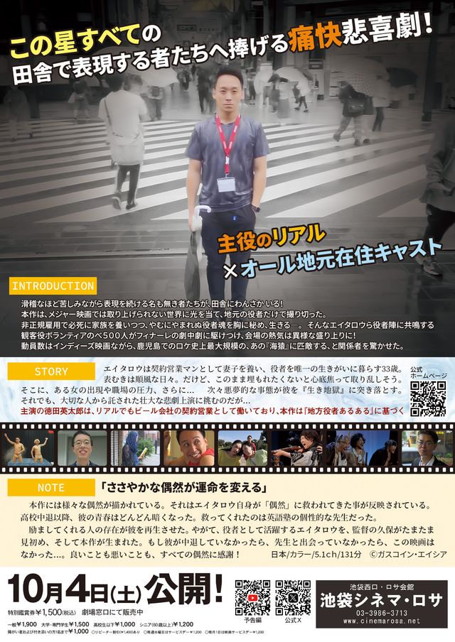 映画『エイタロウ』の画像（3枚目）