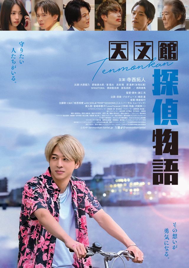 映画『天文館探偵物語』の画像（2枚目）