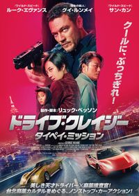 リュック・ベッソン、次作はSF！60年代の仏グラフィックノベルを映画化