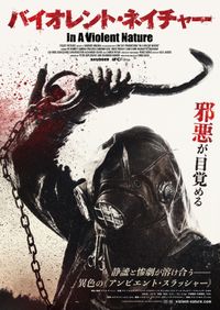 マンボーグ（日本劇場公開特別版） (2011)：キャスト・あらすじ・作品