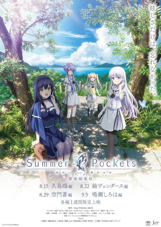 Summer Pockets 色紙　空門蒼 5点 VA夏フェスチャレンジ2025 サマポケチャレンジ～Summer Pockets 5th～ 10連セット 「空門