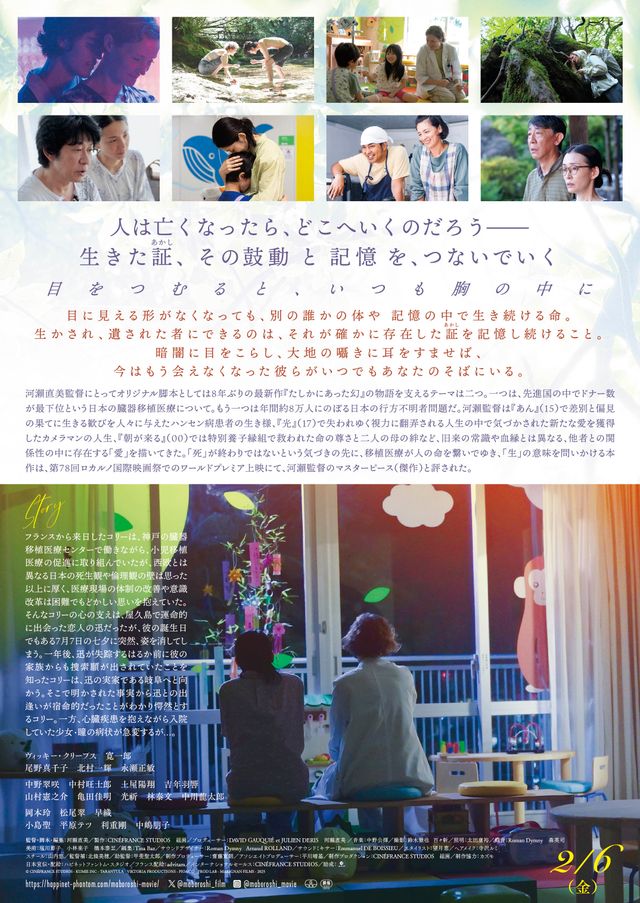 映画『たしかにあった幻』の画像（4枚目）